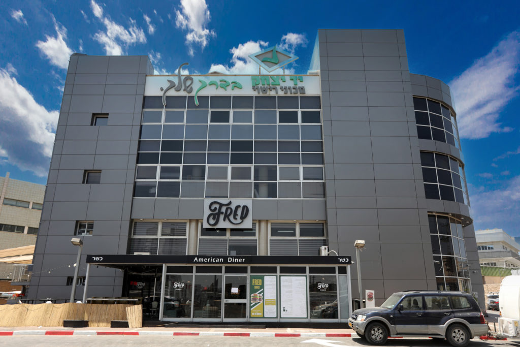 העבודה 11 ראש העין
